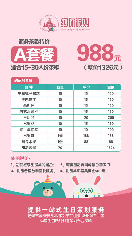 冷餐宴+茶歇定制 商品图0