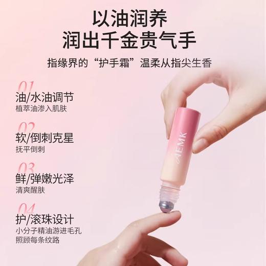 AEMK护甲油营养液美甲 商品图1