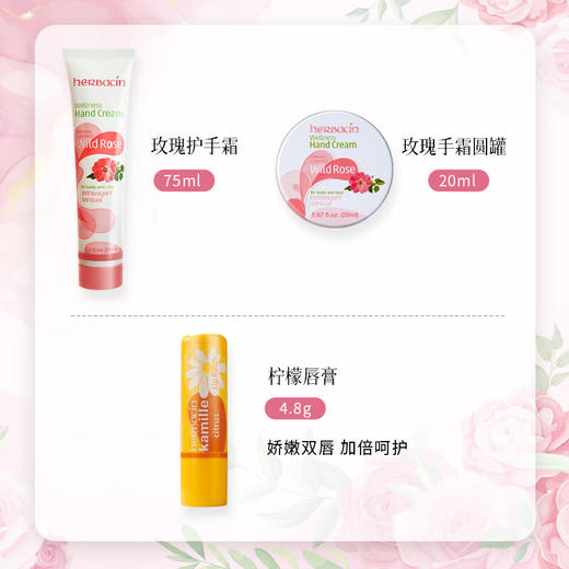 小甘菊玫瑰礼盒/117977 玫瑰护手霜75ml+护手霜20ml+唇膏4.8g天然玫瑰野生精华自然滋养 商品图1