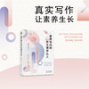 《素养导向的作文课怎么上》（大教育书系） 商品缩略图0