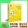 【套装】展翅三部曲·白鸽的远方 燕子谣 戴胜鸟之歌 鲁冰著 天津教育出版社 商品缩略图2