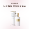 独特艾琳香氛身体乳250ml 商品缩略图0