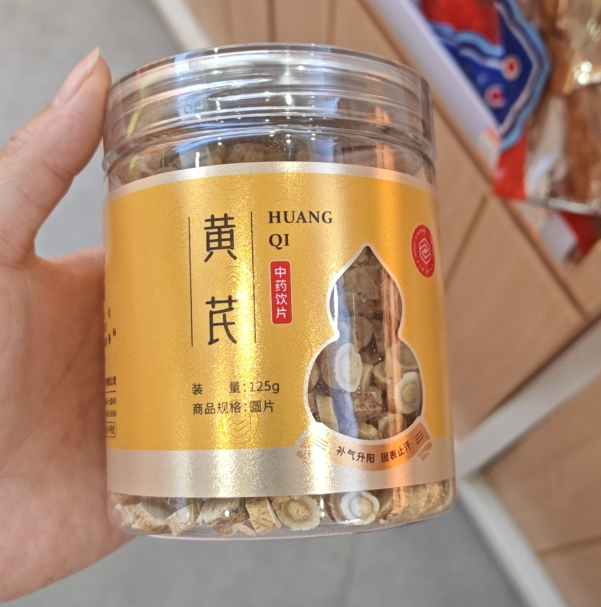 黄芪精制中药饮片90g/瓶 125g/瓶 250g袋装 中药材 正品黄芪当归党参枸杞红枣茶
