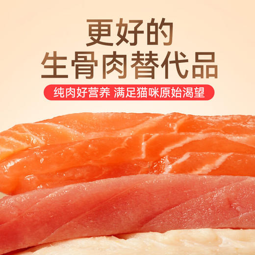 奶思  风干粮猫粮750g 商品图3