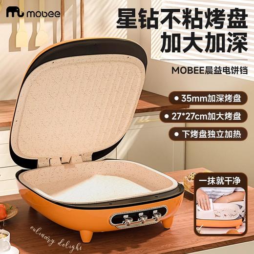 Mobee小象 电饼铛煎烤机 商品图1
