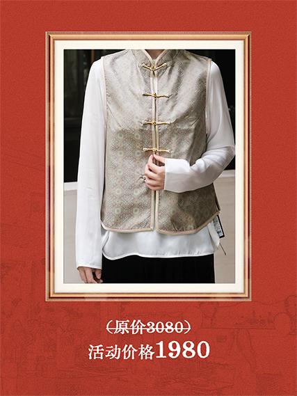 盛唐牡丹| 真丝重缎宋锦双面穿马甲[特价品] 商品图1