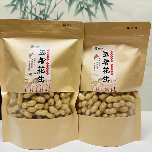【香脆可口颗粒饱满！】五香花生带壳炒货熟散装  320g/袋 商品图8