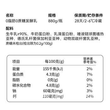 和润 纯酸奶400g*2低温酸牛奶0蔗糖0代糖 健身轻食代餐 酸奶碗 商品图0