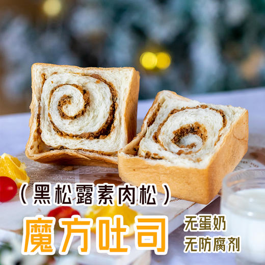 纯素全麦红豆餐包  核桃燕麦全麦欧包  椰蓉魔方吐司  无蛋奶  无防腐剂 商品图4
