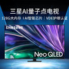 Neo QLED电视 QN82D 购机可享门店补贴0-1000元 线下购机可享政府以旧换新补贴 20% 商品缩略图1