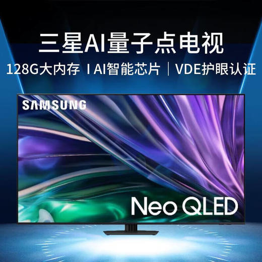 Neo QLED电视 QN82D 购机可享门店补贴0-1000元 线下购机可享政府以旧换新补贴 20% 商品图1