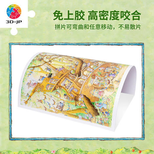 【折扣商品 不退不换】2000片 平面塑料拼图 H3815 仁人爱物-泰坦尼克之森 商品图2