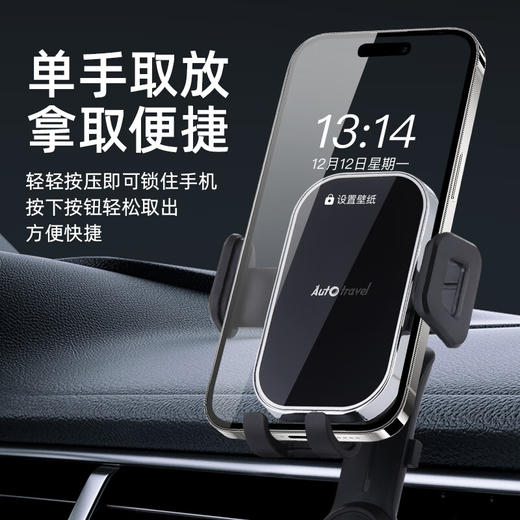 Auto Travel美旅  车载手机支架-电镀镜面款   AT-5023 商品图4