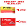 万通,益气养血口服液【10ml*10支】 通化万通 商品缩略图8