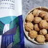 有机核桃  大姚薄壳核桃460g/袋【京东快递送货上门】 商品缩略图2