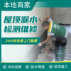 【仅限中山】_房屋修缮 具体以师傅上门实际勘察洽谈的价格为准 【保利】 商品缩略图9