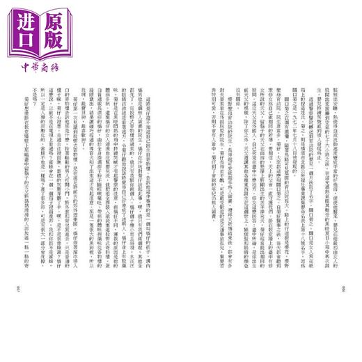 【中商原版】寄物柜的婴孩 新装封面版 港台原版 村上龙 大田 商品图1
