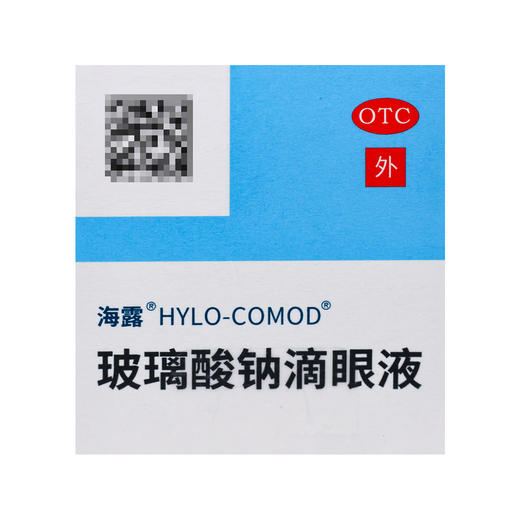 海露,玻璃酸钠滴眼液(OTC)【0.1%(10ml:10mg)】德国 商品图4