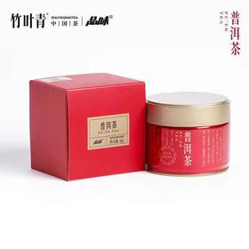 竹叶青牌普洱熟茶一罐装50g