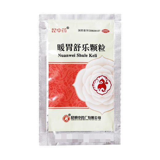 暖胃舒乐颗粒【4g*8袋】昆明中药厂 商品图3