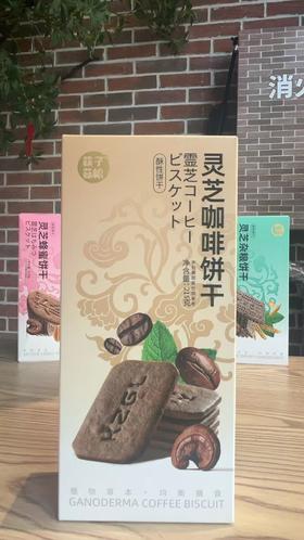 筷子菇娘 灵芝咖啡饼干215g