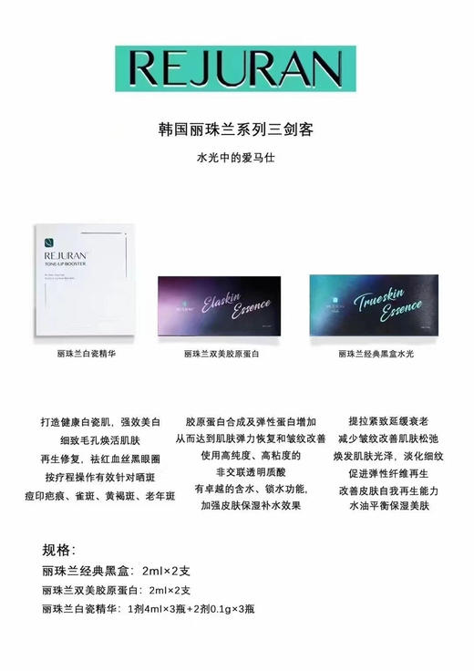 丽珠兰白瓷精华套装美白淡斑祛除暗黄修复受损 抗老水光滚针 商品图4