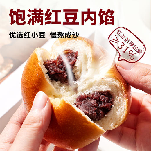 面包新语 牛乳红豆餐包 400g*2 商品图3