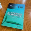 电力电子变换器结构寄生参数建模与设计 商品缩略图2