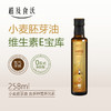 【一乐专属】超及食沃小麦胚芽油258ml/瓶 维生素E宝库 低温萃取 商品缩略图0