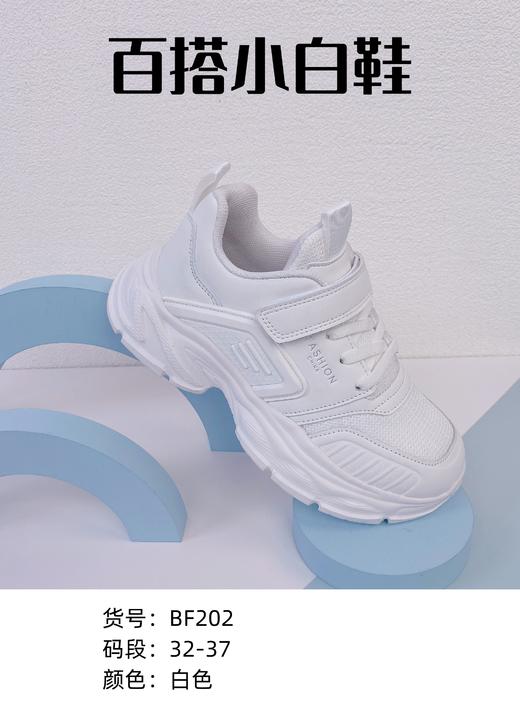 几米熊 F202 双网小白鞋  32-37 商品图0