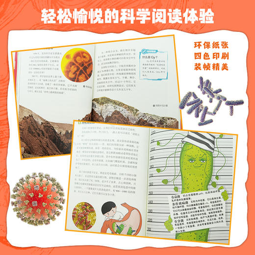 微观大侦探 孙万儒  田晓昕 著 北京少年儿童出版社 商品图3