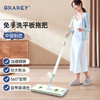 GRAREY免手洗平板拖把 自带除螨仓+刮水条+除毛刷 A-3777 商品缩略图0