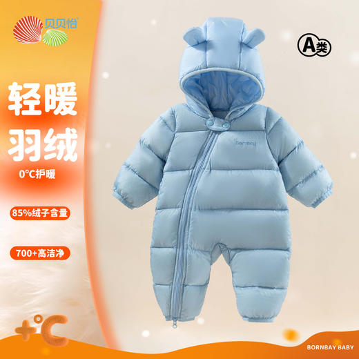 贝贝怡冬季婴幼儿保暖可爱连体衣连帽防风羽绒哈衣ZB4DL005 商品图11