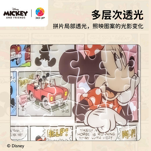 160片 柱灯拼图 JB1010 米奇与朋友们系列-日常漫画 商品图1