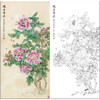 俞致贞花鸟工笔画白描底稿《秾姿贵彩》牡丹临摹勾线高清打印稿ZZ03 商品缩略图0
