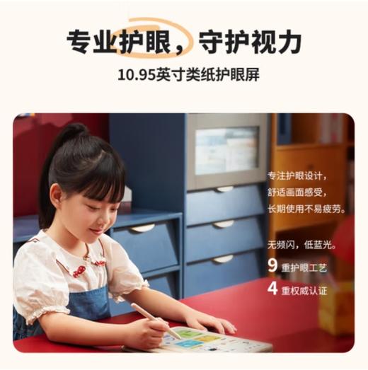 学而思学练机学习机阅读机三合一 2024教材同步练分级练AI错题本大屏护眼学生平板电脑学前小学初中高中 商品图4