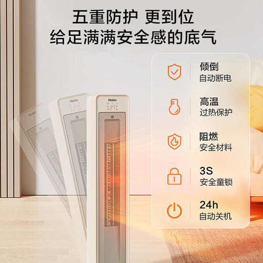海尔（Haier）取暖器石墨烯家用暖风机立式冬季电暖风浴室热风机电暖气节能速热电暖器卧室烤火炉 【石墨烯速热】2031 商品图0