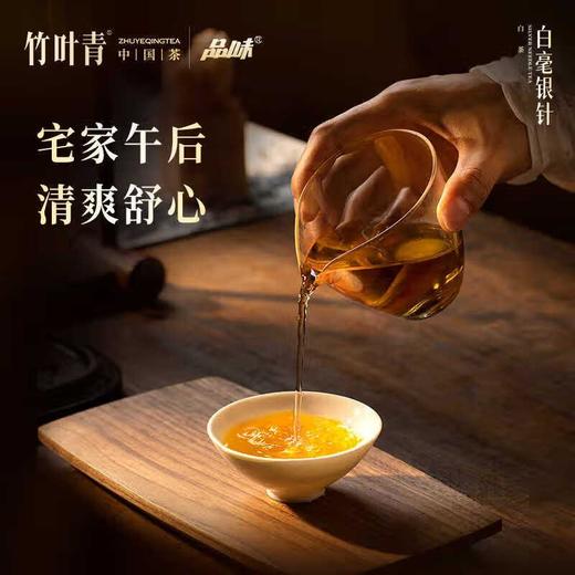 竹叶青牌白毫银针单罐装40g 商品图1