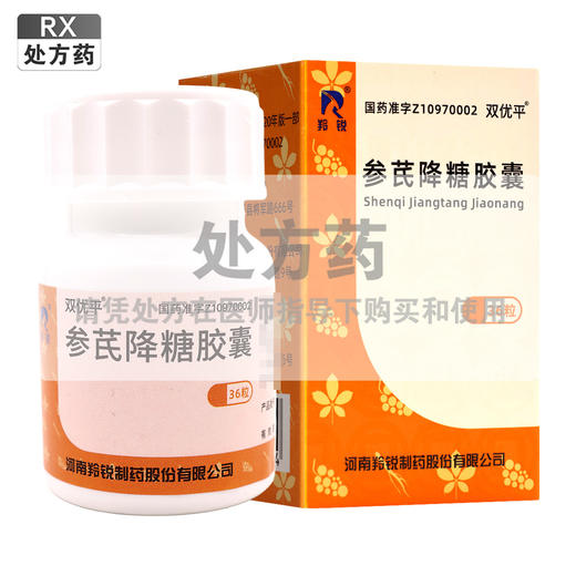 羚锐,参芪降糖胶囊  【0.35g*36粒】河南羚锐 商品图0