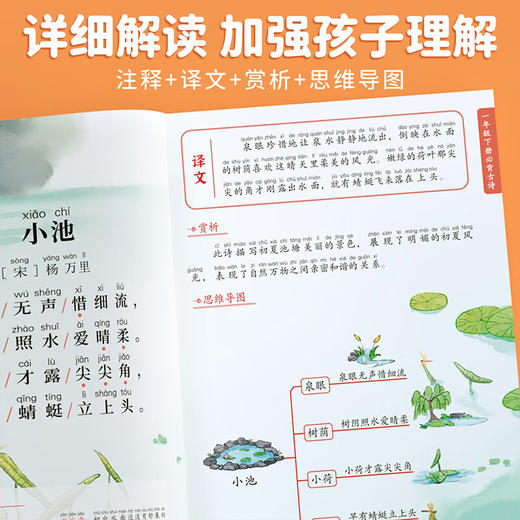 【斗半匠】小学生必背古诗词75+80首 商品图3