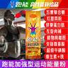 (越野跑专用)跑能决战燃料粉剂-超级能量+红甜菜碱+蛋白肽+高咖因+牛磺酸/快升血氧/强补能量 商品缩略图11