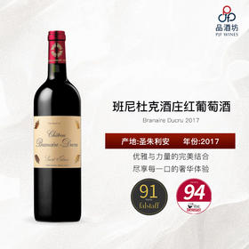 2017 Branaire Ducru 班尼杜克酒庄红葡萄酒