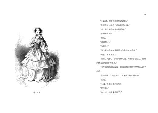 【插图珍藏版】茶花女（插图珍藏版） 商品图5