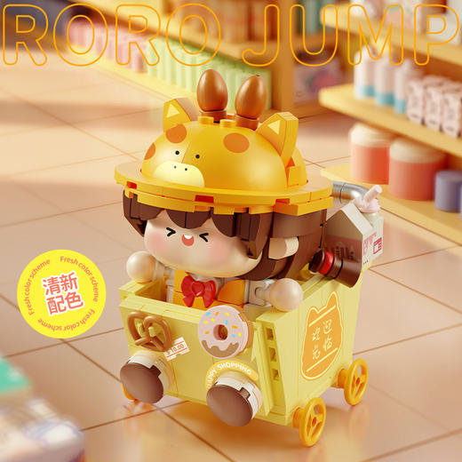 纪念日百货290P肉肉酱购物车肉肉酱积木159509693 商品图4