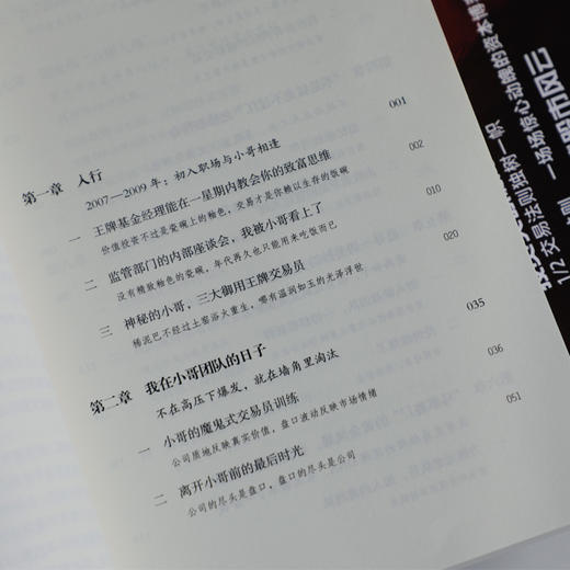 交易思维 | 特别附赠超1.7米超长思维导图，从交易技巧到实操案例逐一击破 揭秘股市交易致胜法则 商品图6