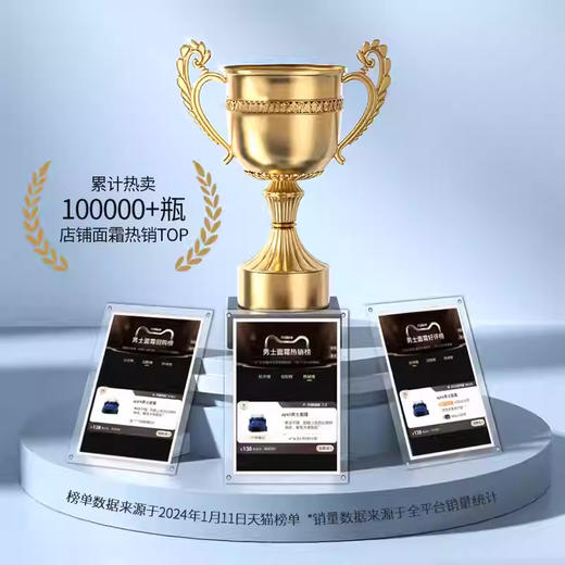 APKH男士清爽控油面霜 商品图4