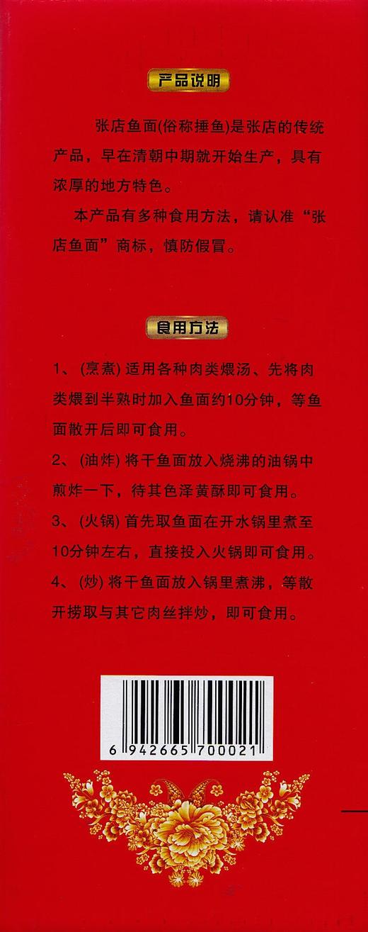 【武汉-新洲】江城百臻新洲张店鱼面 面、淀粉配制面条型鱼面1kg 商品图3