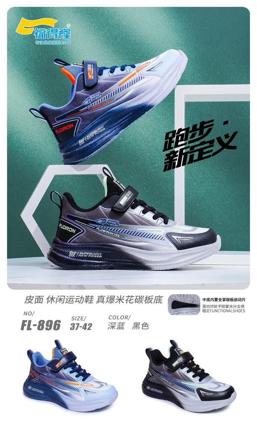 福得隆新款皮面896    37-42  （同款系带952   37-42码） 商品图0