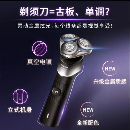 【春上新】10楼飞利浦须刀X5102男吊牌价999元    活动价799元 商品图1