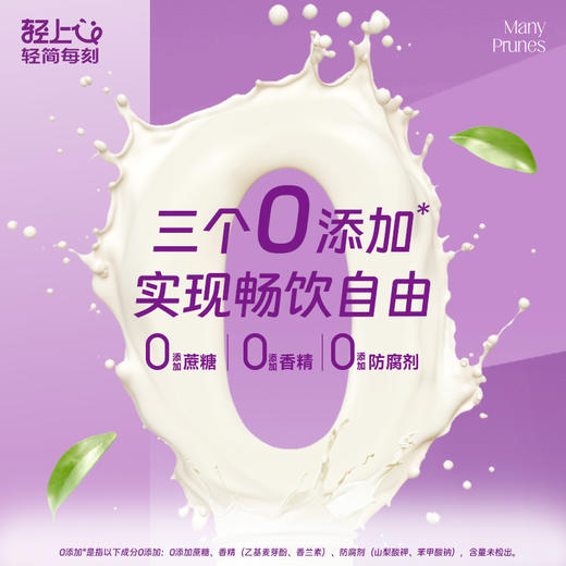 严选 | 轻上西梅多多发酵酸奶饮品 220ml*10瓶/箱 优质奶源 四个0添加 满口香醇 商品图6